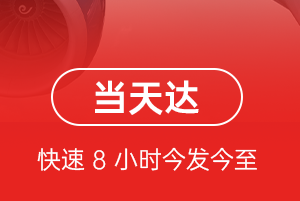 巴彦淖尔天吉泰航空运输航空货运公司【机场