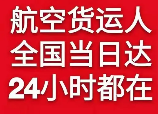 巴彦淖尔天吉泰航空运输货物、航空货运:物流行业各岗位招聘